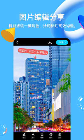 QQ2022最新版官方免费