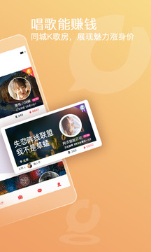织音app