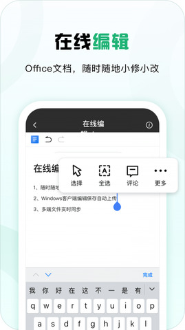 360安全云盘手机下载