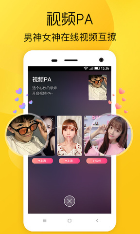 恋爱学社安卓版