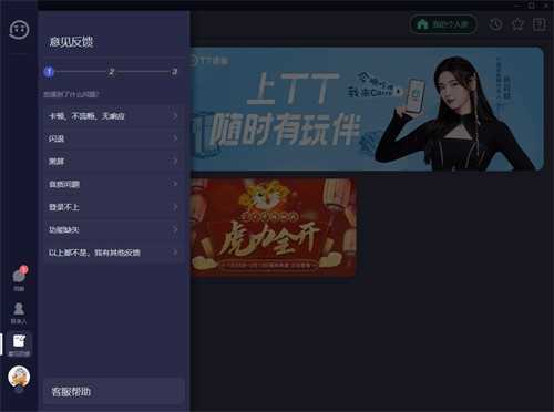 tt语音官方新版6.9.0-16095
