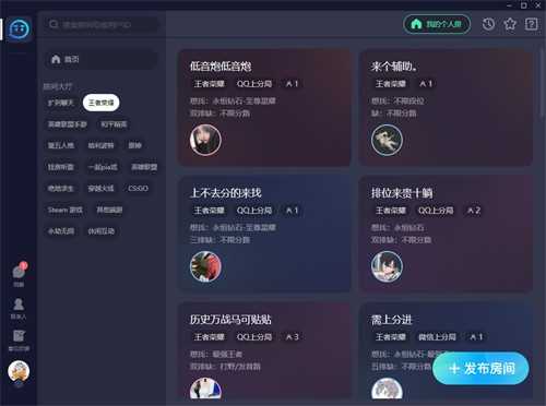 tt语音官方新版6.9.0-16095