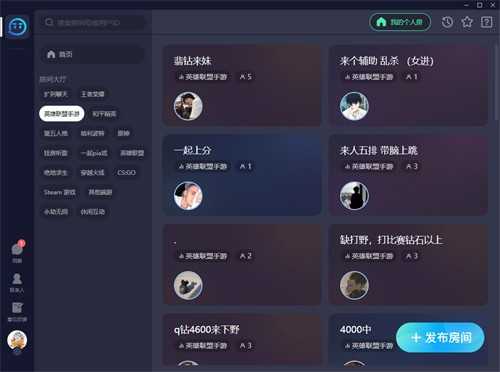tt语音官方新版6.9.0-16095