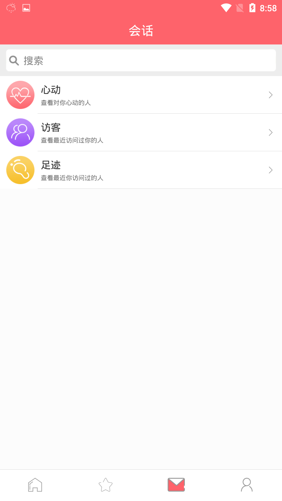 怦然心动婚恋1.9