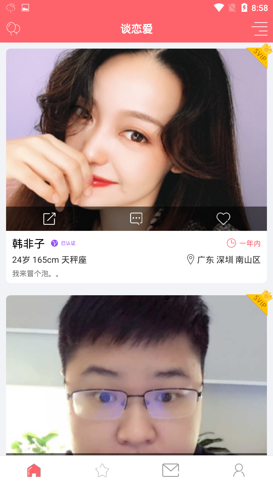 怦然心动婚恋1.9