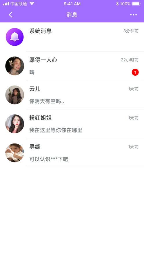陌见最新版