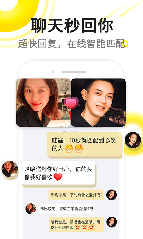 伊对相亲交友网7.5.700