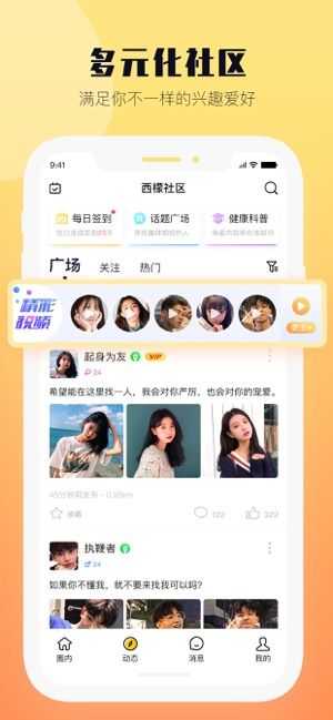 西檬之家最新版