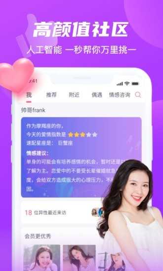 红豆佳缘App