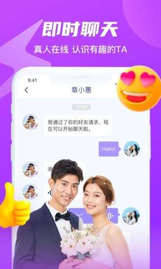 红豆佳缘App