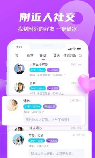 红豆佳缘App