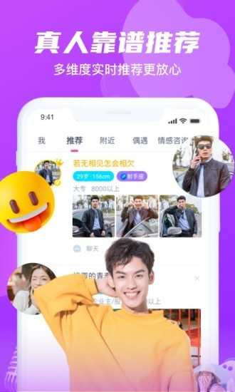 红豆佳缘App