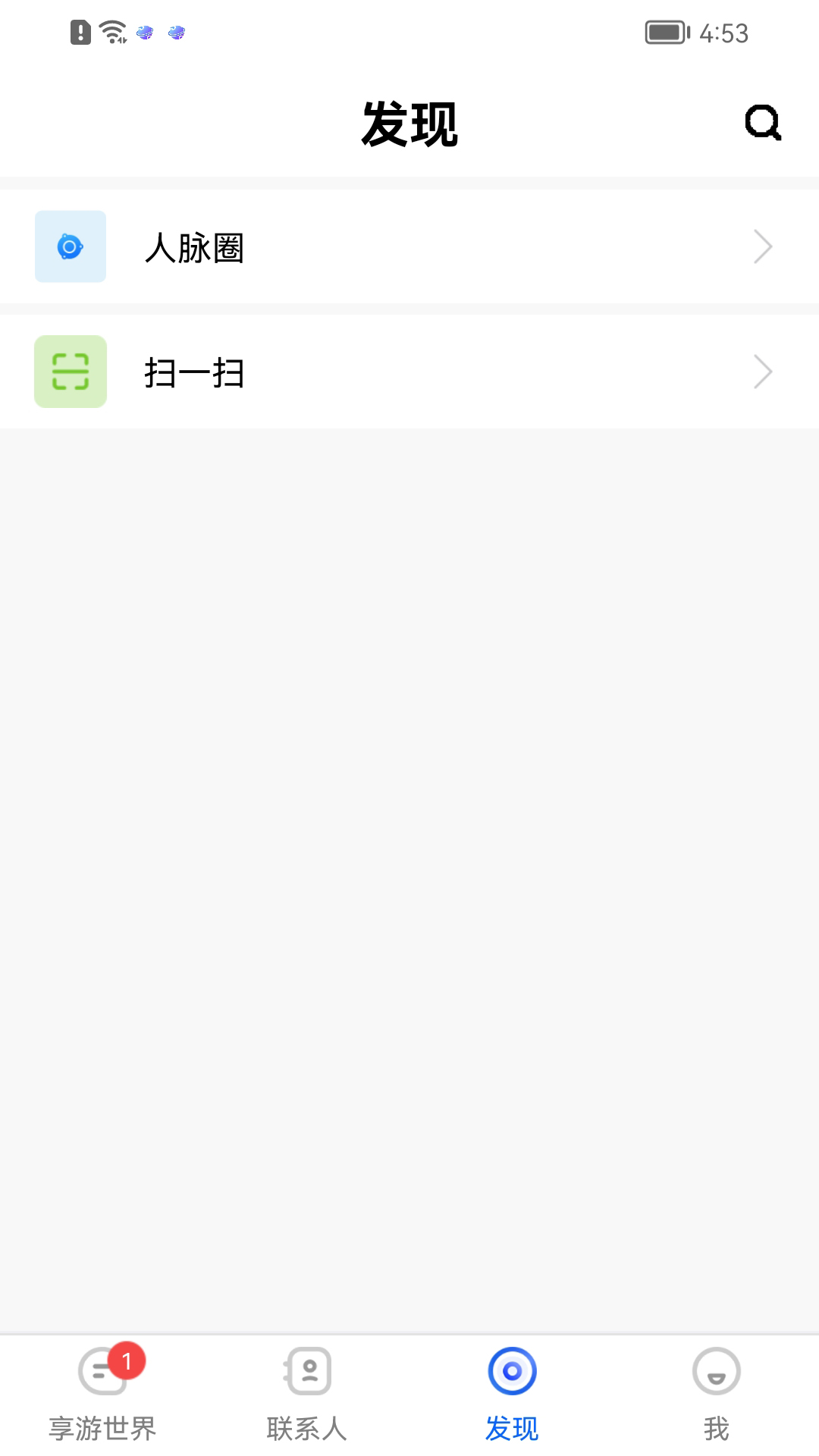 享游世界app最新版