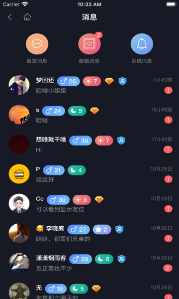 新胶囊星球app官方版