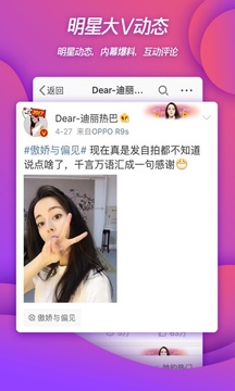 新浪微博最新版本