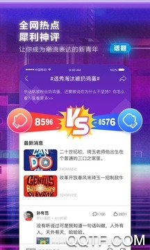 2019百度贴吧最新版