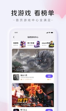百度贴吧最新版