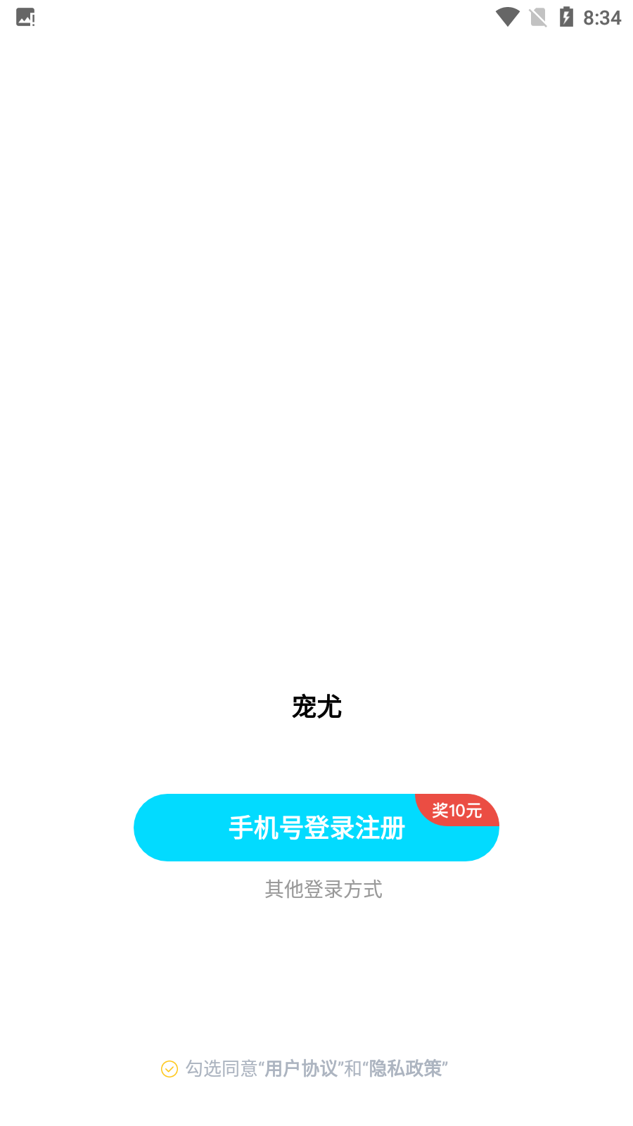 宠尤交友app最新版