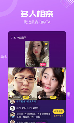 呼呼相亲交友下载