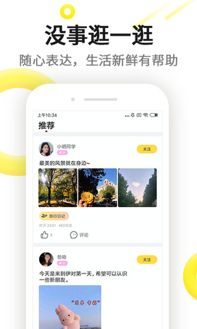 伊对同城相亲交友最新版