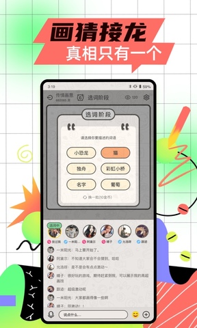 玩吧App