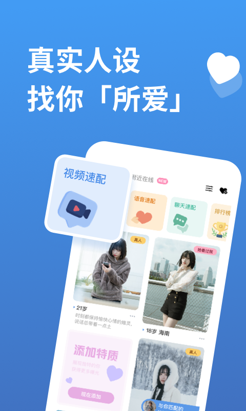 饭尤交友
