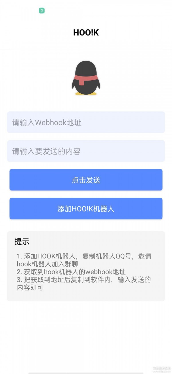 Hoo!K机器人
