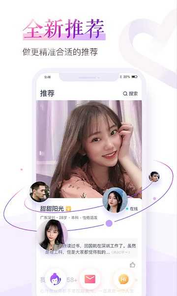 抖音珍爱网