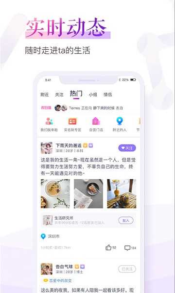抖音珍爱网