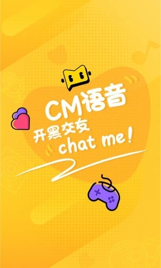 CM语音 最新版