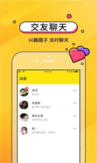 CM语音 最新版