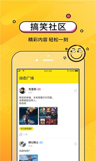 CM语音 最新版