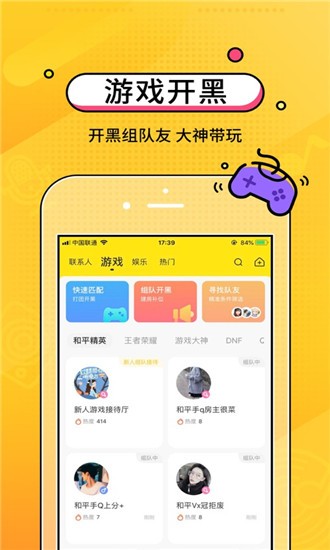 CM语音 最新版