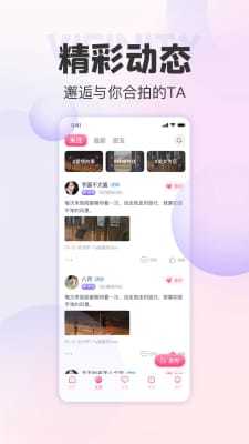 伊欢交友