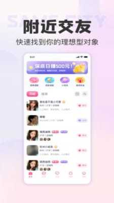 伊欢交友