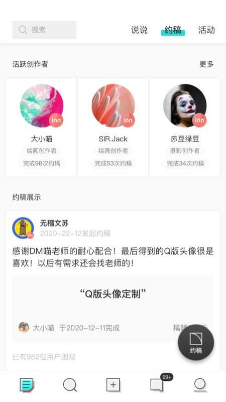 inner2.0.1