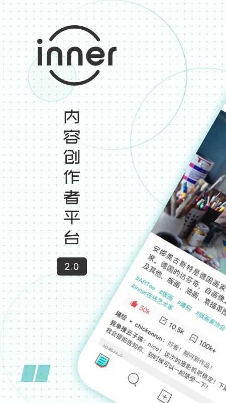inner2.0.1