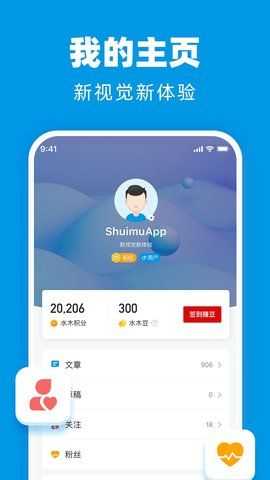 最水木1.0.5