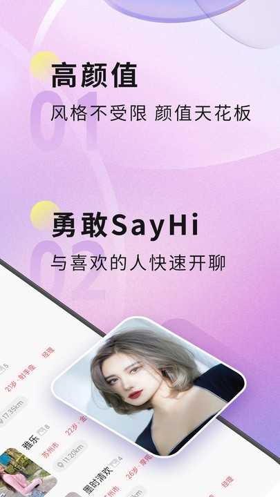 聚缘交友