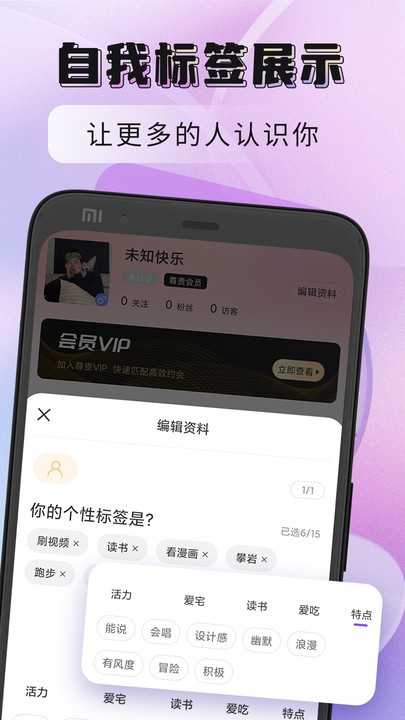 聚缘交友