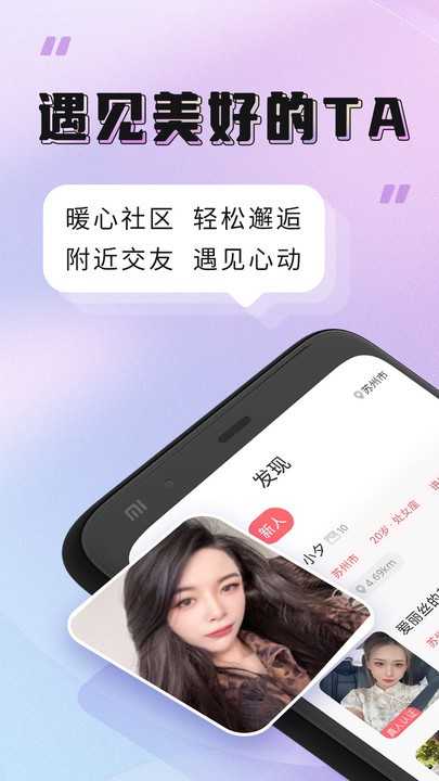 聚缘交友