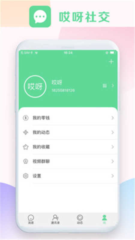 哎呀社区