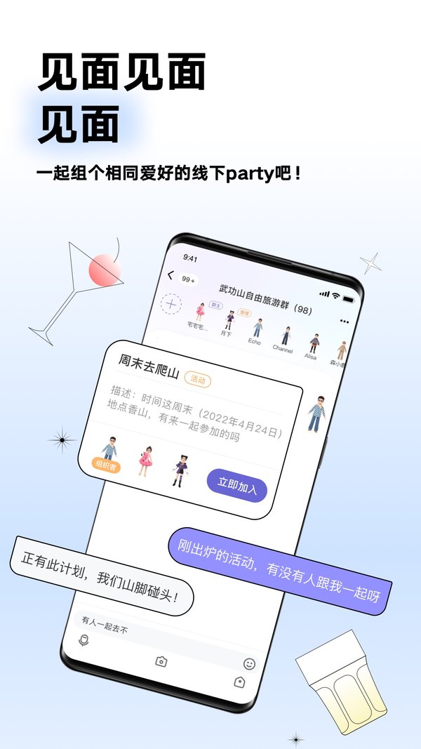 Arounders交友