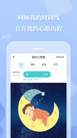 声昔聊天