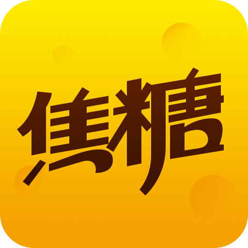 焦糖app官网