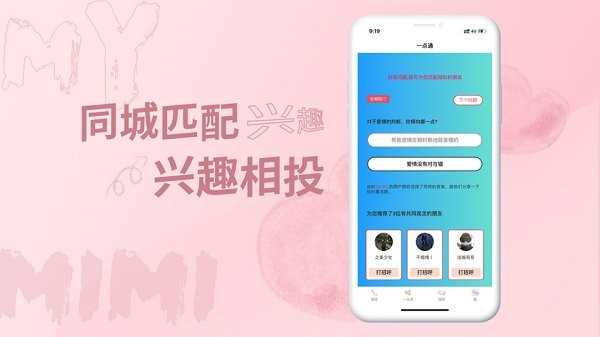 米觅app3.0.4