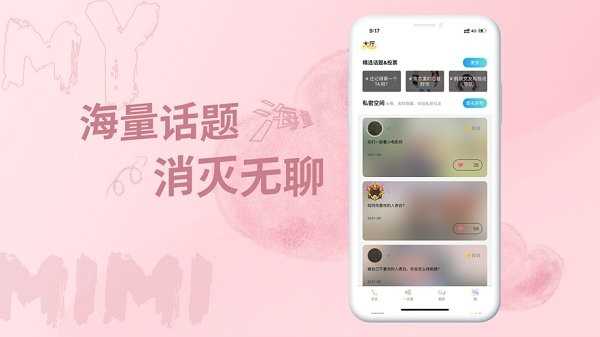 米觅app3.0.4