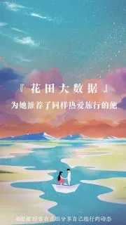 网易花田安装