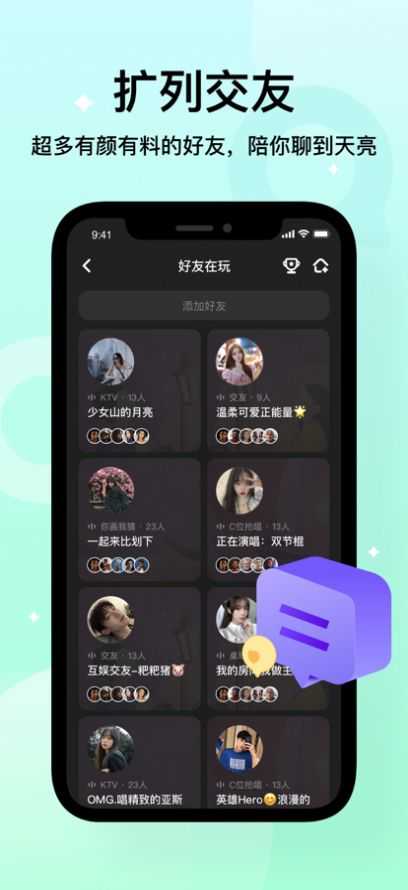 不夜星球APP1.1.1