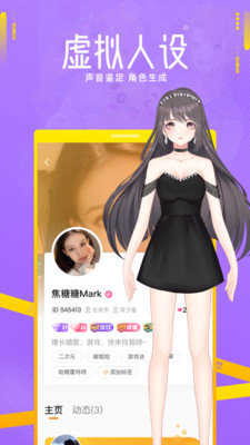 焦糖app官网
